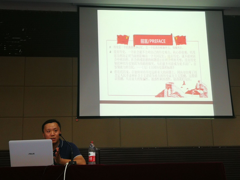 第十八期党课第十四讲王瑞贺老师讲抵制历史虚无主义坚定理想信念